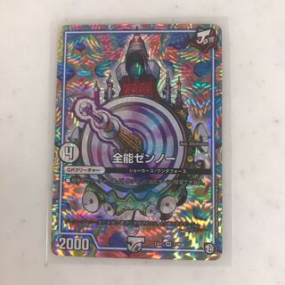 デュエマ 全能ゼンノー