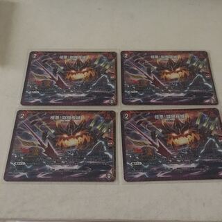 （3番）極悪!獄鬼夜城 R 4枚セット