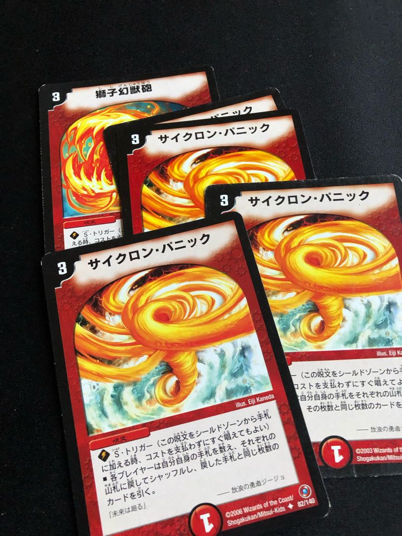 サイクロン・パニック