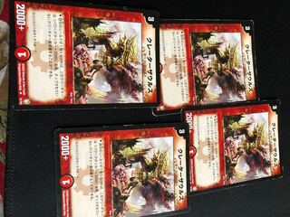 クレーターザウルス