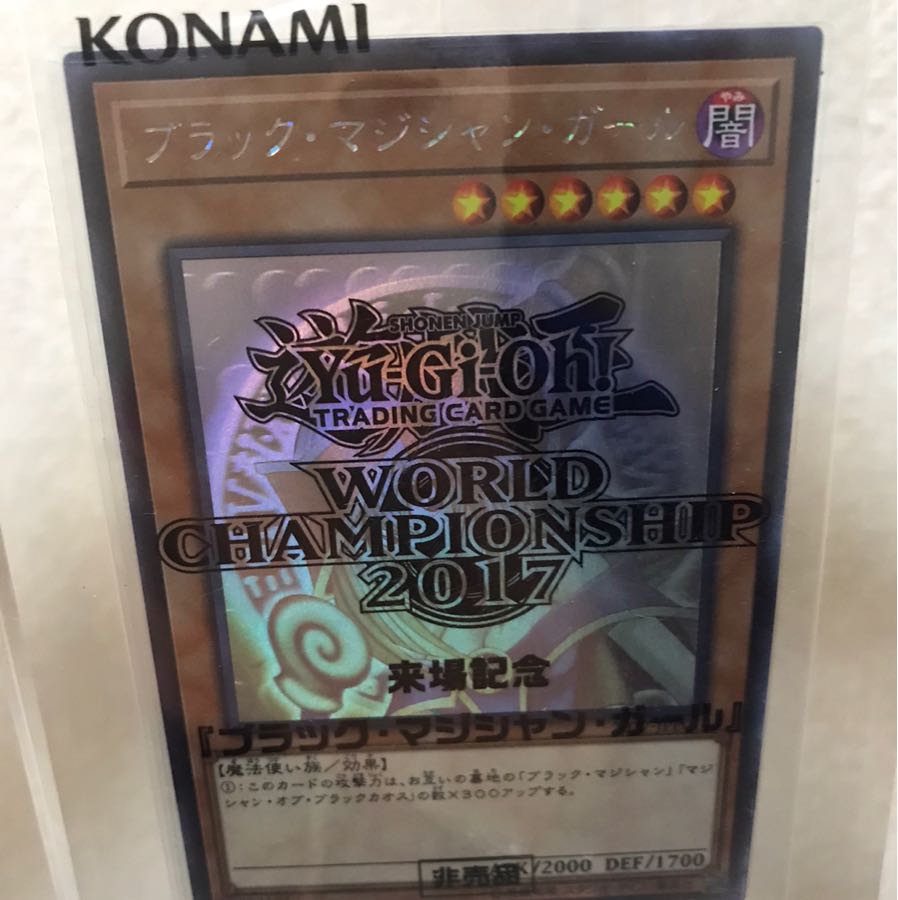 ブラックマジシャンガールホロ未開封