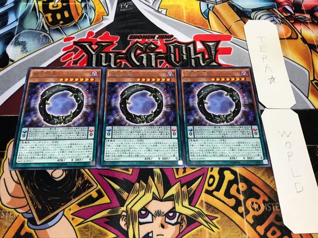 覇王門零 レア 3枚セット てら