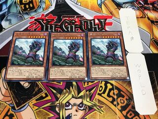 星遺物-「星鎧」 レア 3枚セット てら