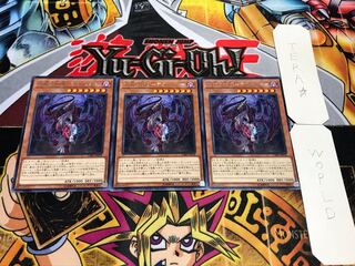 亡龍の戦慄-デストルドー レア 3枚セット てら
