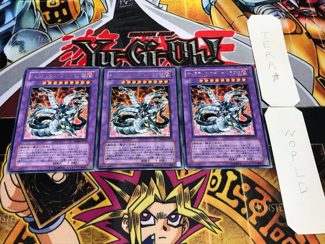 キメラテック・オーバー・ドラゴン レア 3枚セット てら