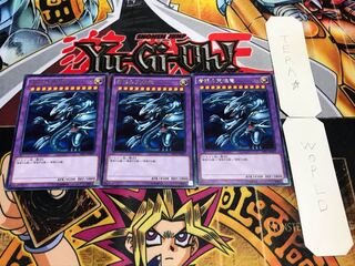 青眼の究極竜 レア 3枚セット てら