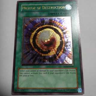 デス・メテオ　英語版　レリーフ