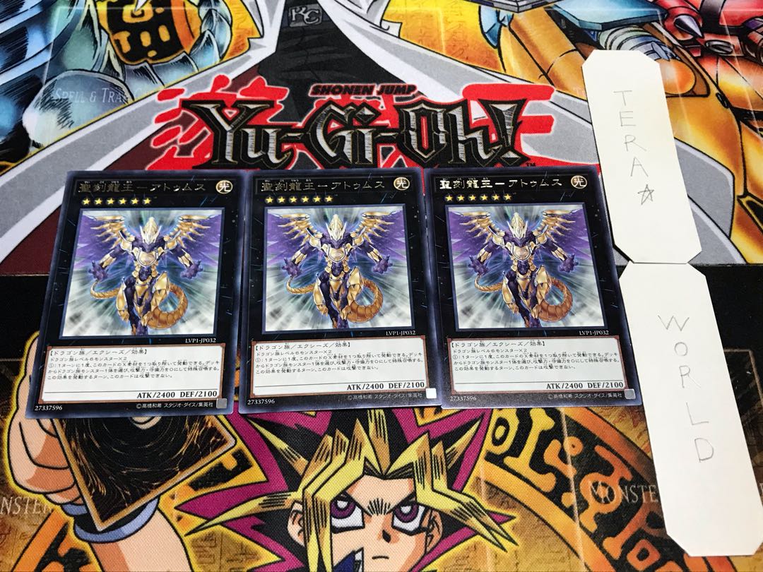 聖刻龍王-アトゥムス レア 3枚セット てら