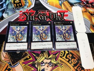 聖刻龍王-アトゥムス レア 3枚セット てら