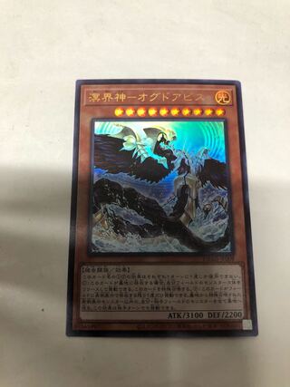 溟界神-オグドアビス