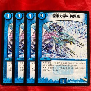 龍素力学の特異点2枚　マイパッド2枚