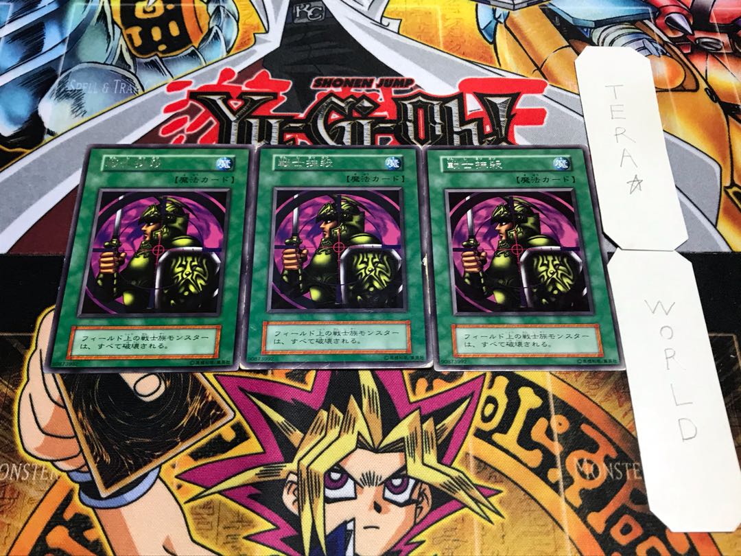 戦士抹殺 初期 レア 3枚セット てら