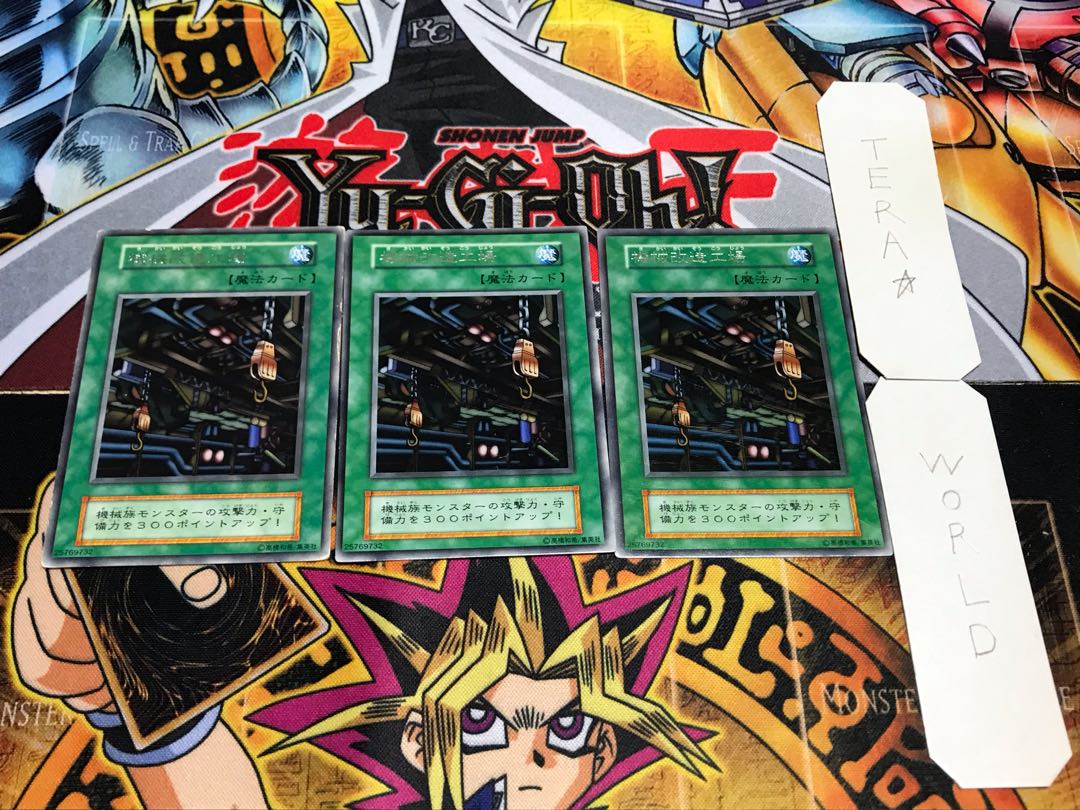 機械改造工場 初期 レア 3枚セット てら