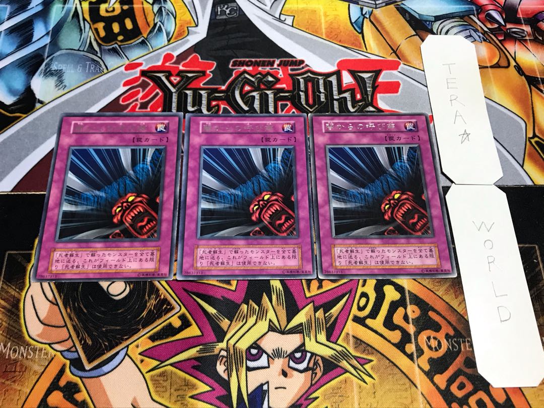 闇からの呼び声 初期 レア 3枚セット てら