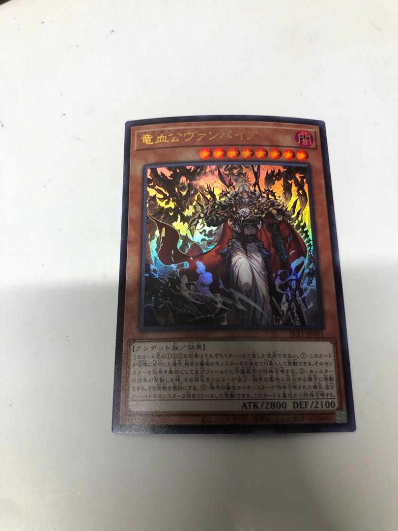 竜血公ヴァンパイア