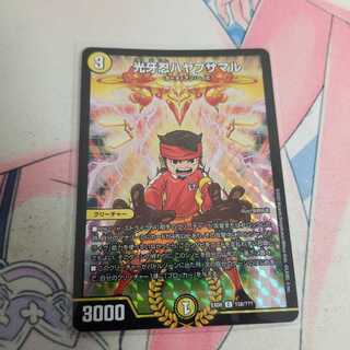 光牙忍ハヤブサマル