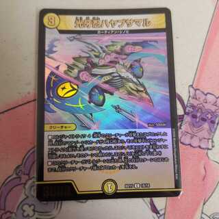 光牙忍ハヤブサマル