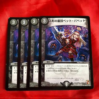 人形の裏技ペット・パペット