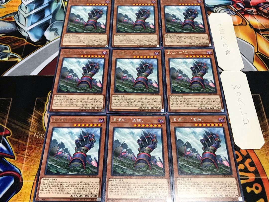 Star Relic - "Star Armor", rare, set of 9, Tera.