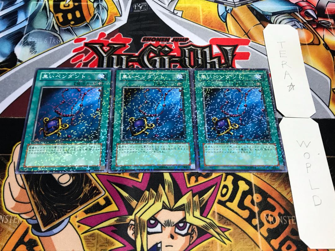 黒いペンダント デュエルターミナル 3枚セット てら