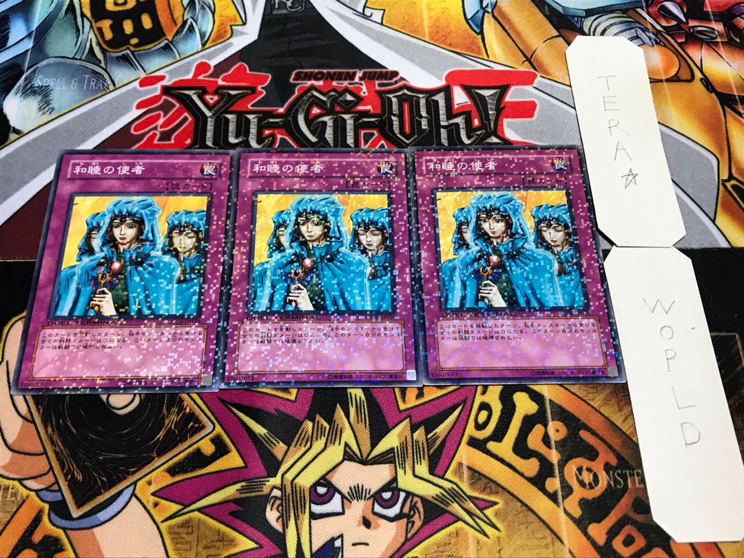 和睦の使者 デュエルターミナル 3枚セット てら