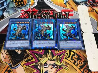 イビリチュア・ソウルオーガ デュエルターミナル 3枚セット てら