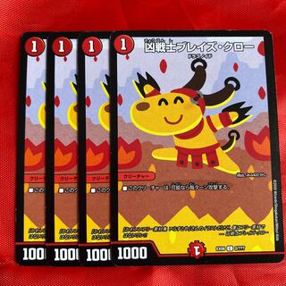 凶戦士ブレイズ・クロー