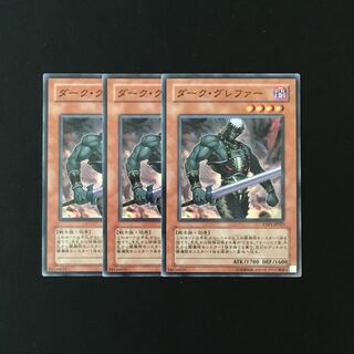 h188 ダーク・グレファー 3枚セット 遊戯王 トレトレ