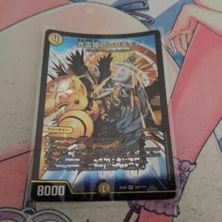 光霊姫アレフティナ SR