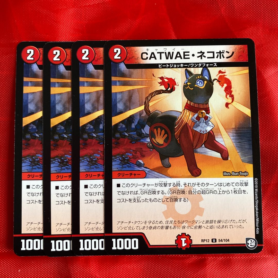 CATWAE・ネコボン