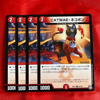 CATWAE・ネコボン