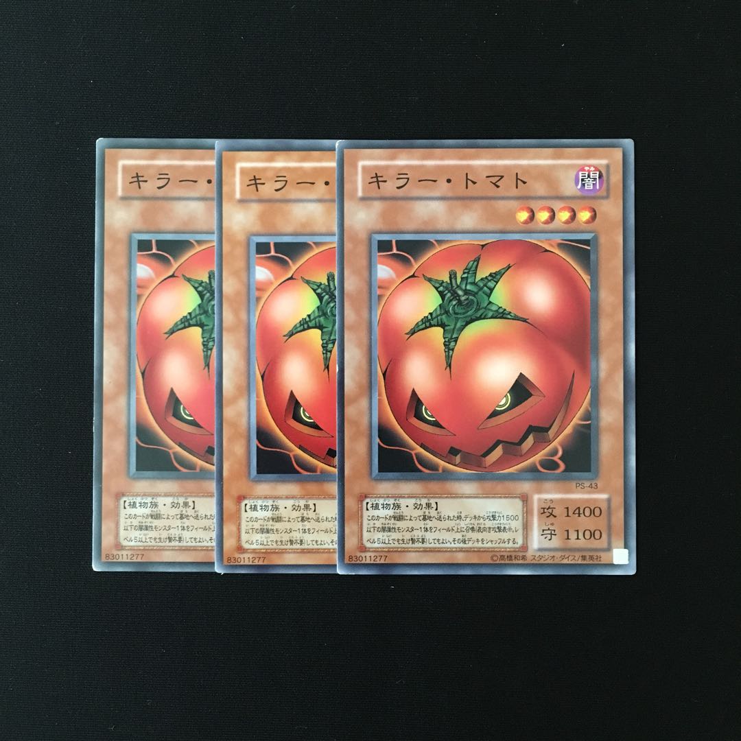 h190 キラー・トマト 3枚セット 遊戯王 トレトレ
