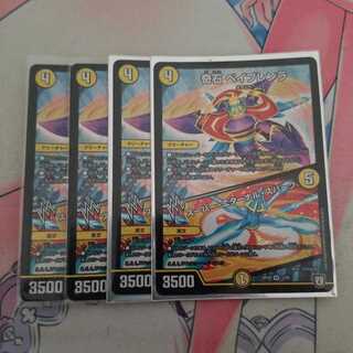 奇石 ベイブレンラ｜スーパー・エターナル・スパーク