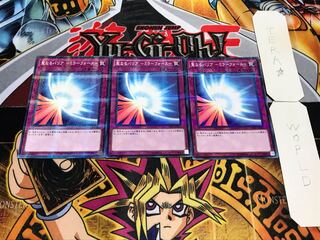 聖なるバリア-ミラーフォース- ノーマルパラレル 3枚セット てら