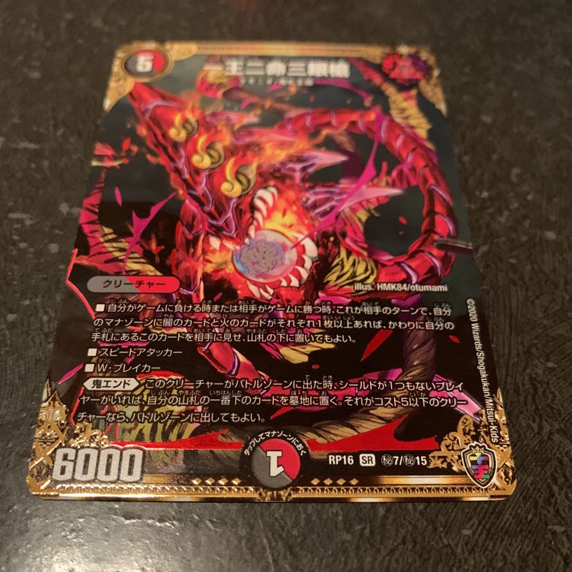 一王二命三眼槍(キンキラ王BOX仕様) シク　シークレット