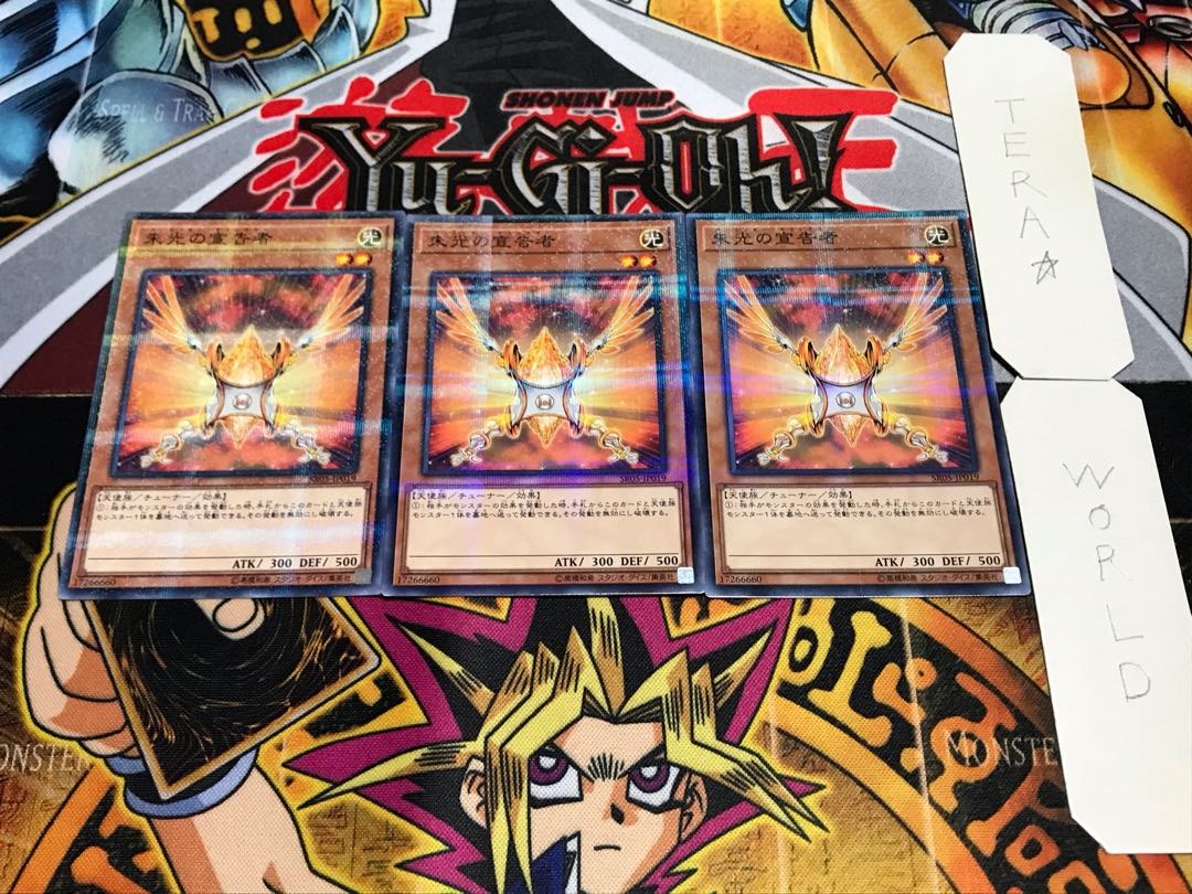 朱光の宣告者 ノーマルパラレル 3枚セット てら