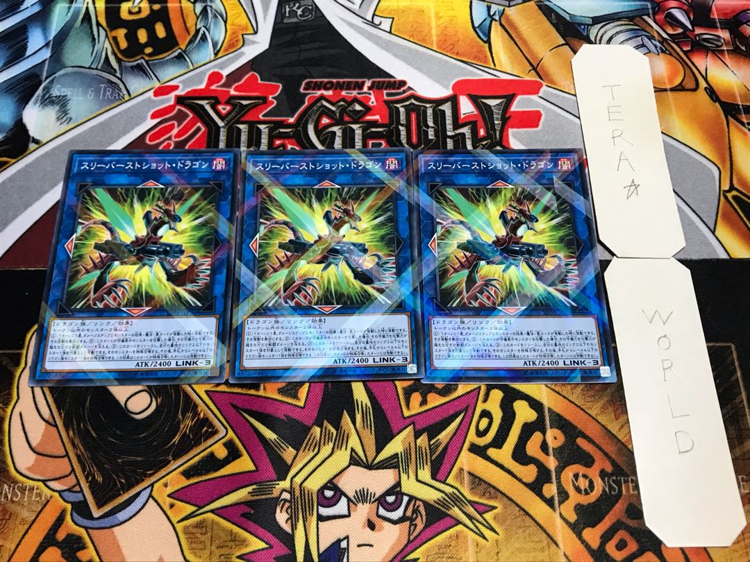 スリーバーストショット・ドラゴン ノーマルパラレル 3枚セット てら