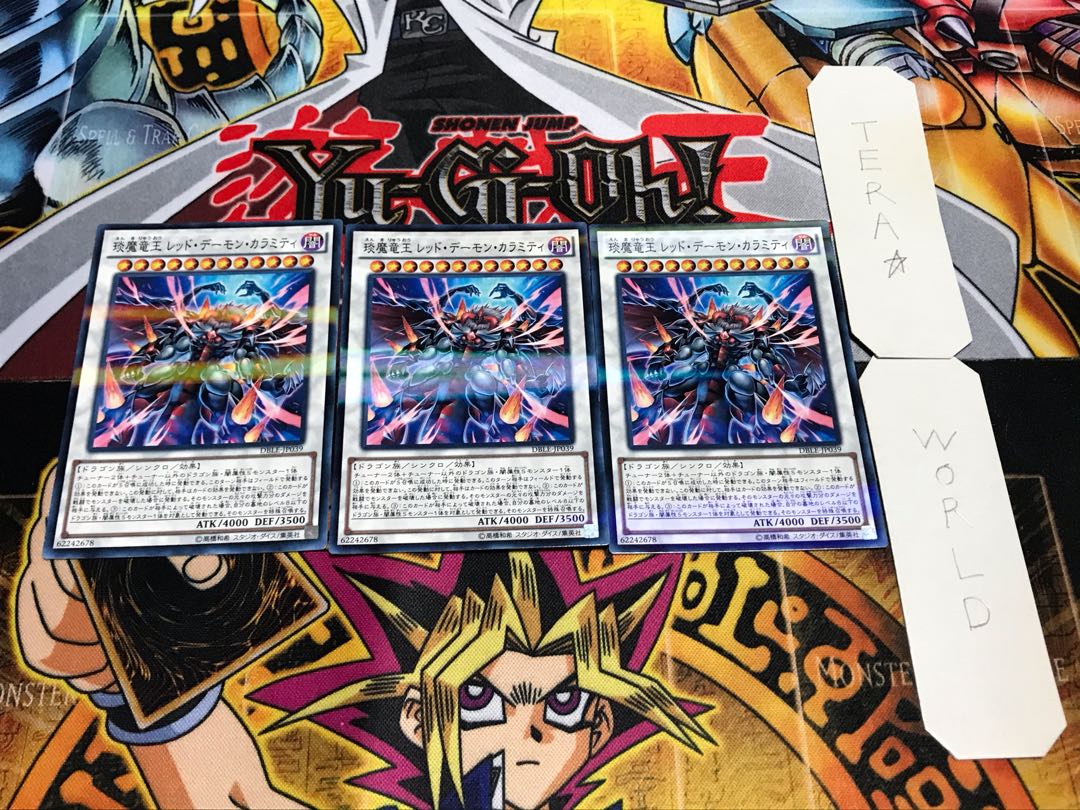 えん魔竜王 レッド・デーモン・カラミティ ノーマルパラレル 3枚セット てら