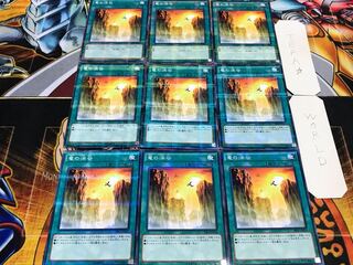 竜の渓谷 ノーマルパラレル 9枚セット てら