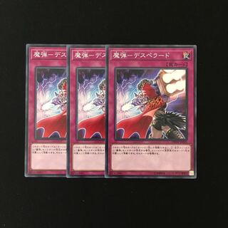 h199 Magic Bullet - Desperado, set of 3, Yu-Gi-Oh Treasurer
