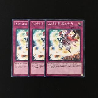 h200 不知火流 燕の太刀 3枚セット 遊戯王 トレトレ