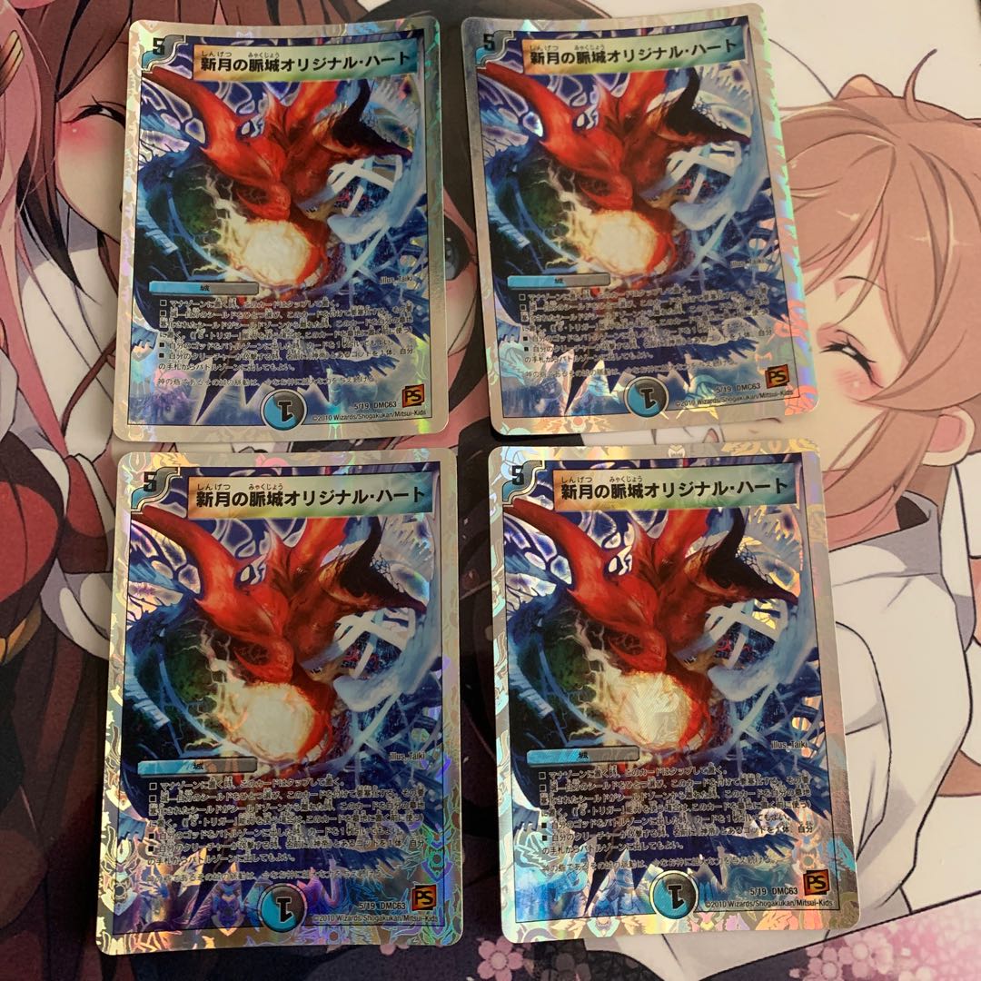 新月の脈城オリジナル・ハート(スーパーデッキ仕様) 4枚セット