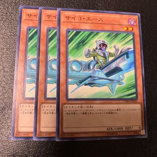 サイコ・エース ノーマル