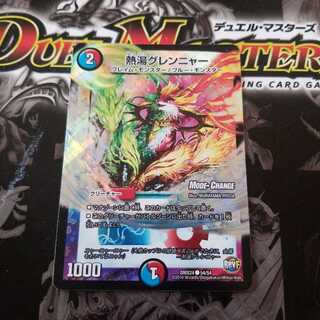 Hot water glenya (MODE CHANGE)