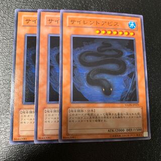 サイレントアビス ノーマル