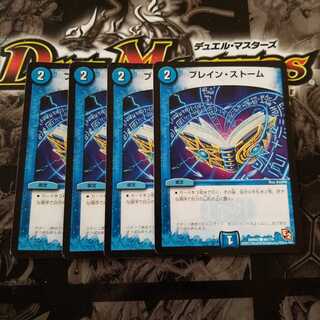 ブレイン・ストーム　初期