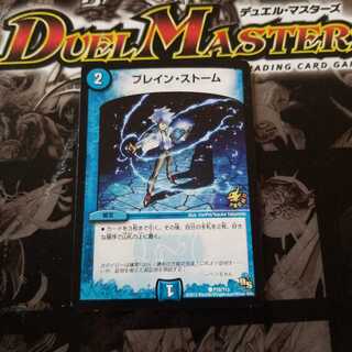 ブレインストーム　プロモ