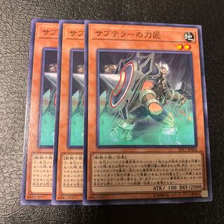 サブテラーの刀匠 ノーマル