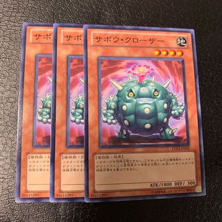 Cactus Bouncer Normal