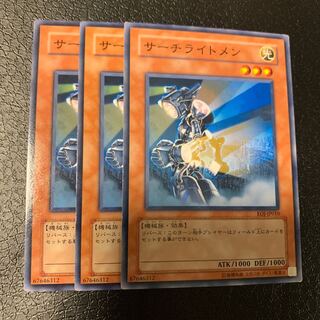 サーチライトメン ノーマル